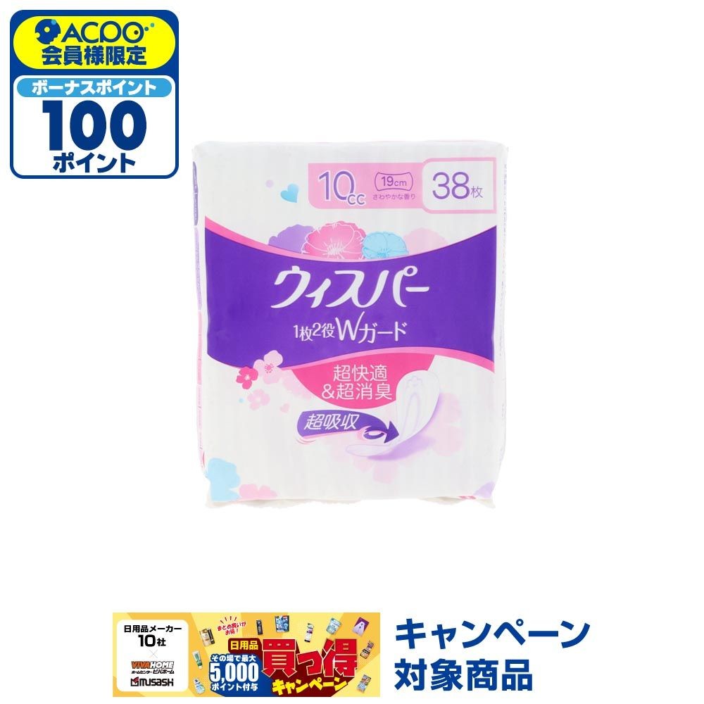 ウィスパー　１枚２役Ｗガード　１０ｃｃ　３８枚, 10cc, 38枚