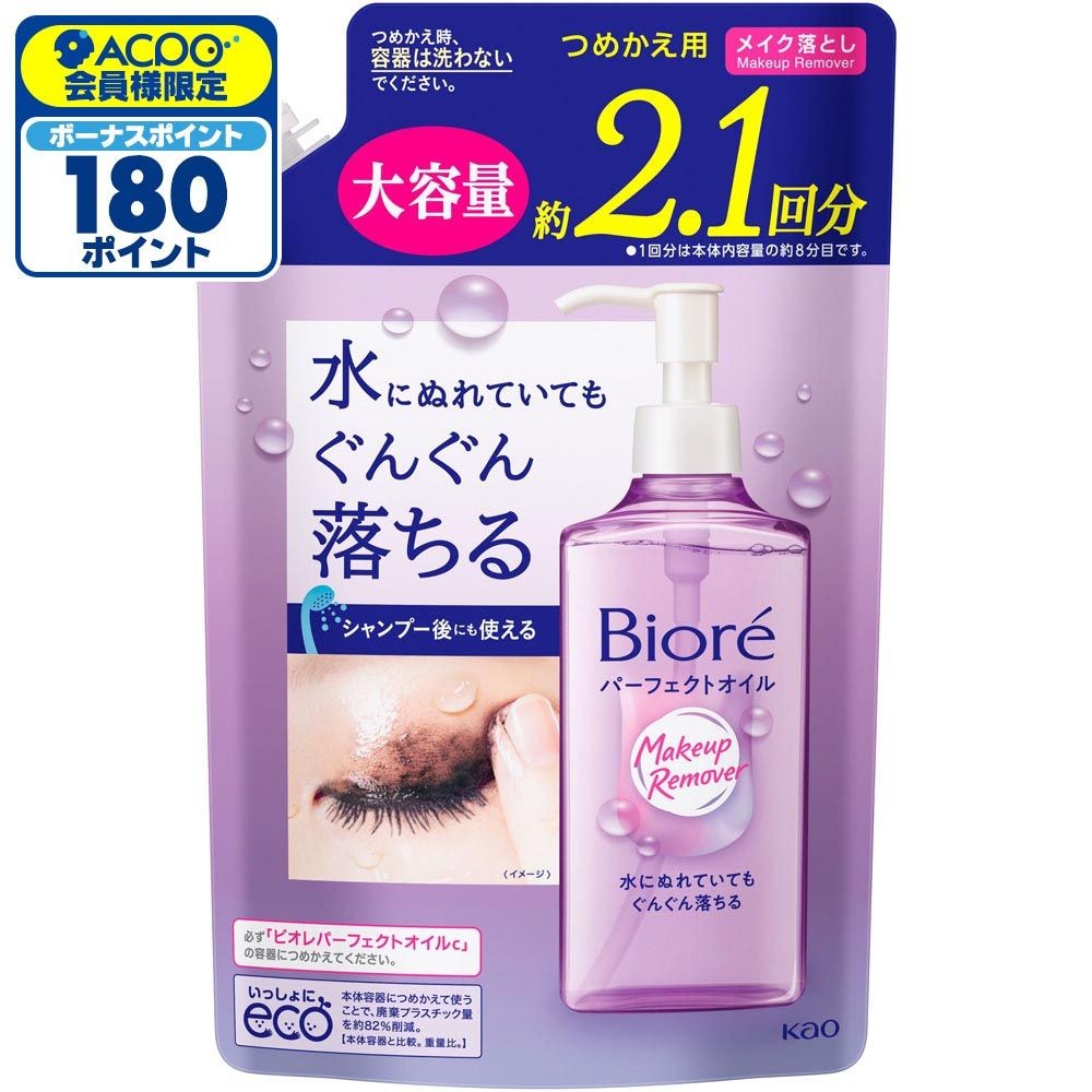 ビオレ パーフェクトオイル　詰替　390ml, メイク落とし, 390ml