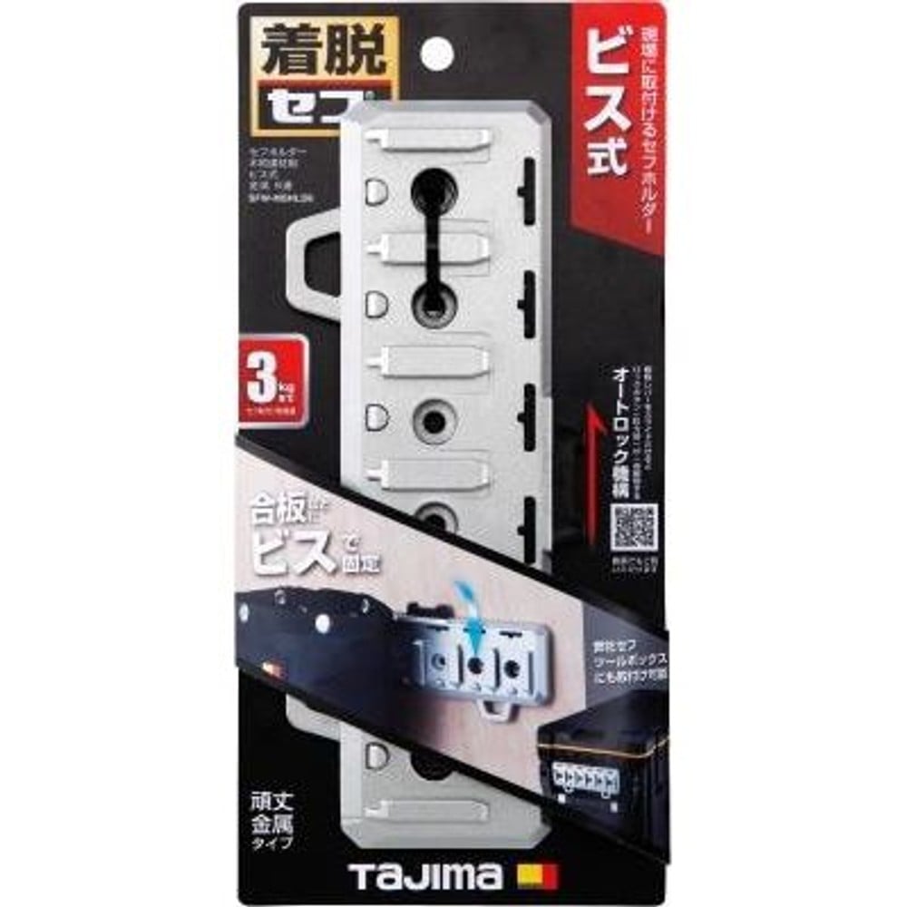 TAJIMA　セフホルダー木質建材用 ビス式 金属 6連　SFW-MSHLD6, シルバー, 6連