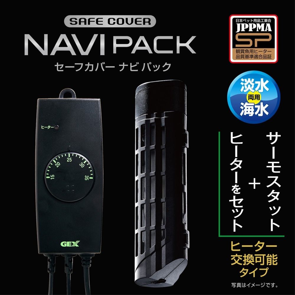 セーフカバーナビパックＳＨ120, 淡水・海水用, 約幅5.7&times;奥行4.2&times;高さ11.7cm