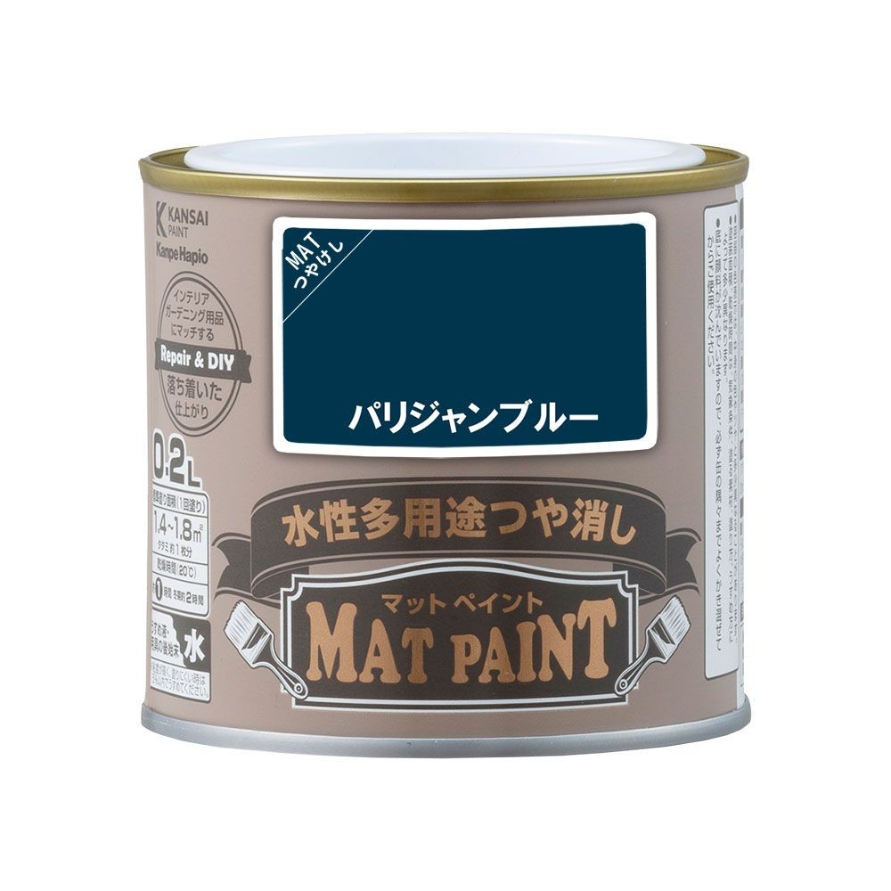 カンペハピオ　マットペイント　パリジャンブルー　０.２Ｌ, パリジャンブルー, 0.2L