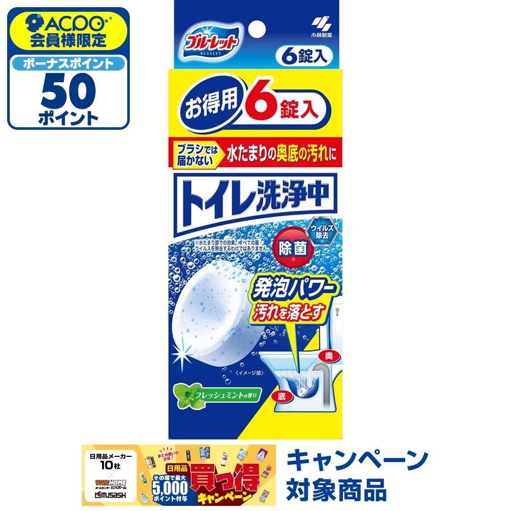 ブルーレット　トイレ洗浄中　フレッシュミントの香り　６錠, フレッシュミント, 6錠