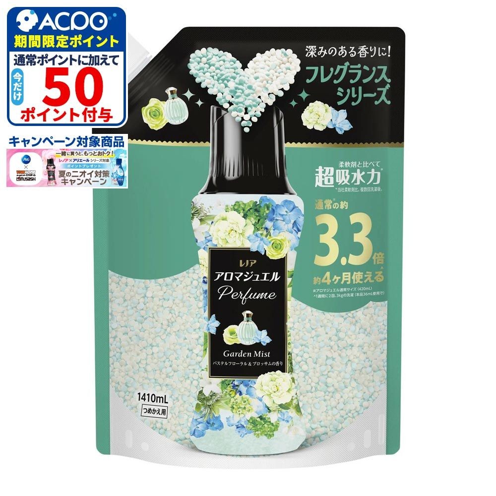 レノア　ハピネス　アロマジュエル　パステルフローラル＆ブロッサムの香り　つめかえ用　超特大　１４１０ｍｌ, パステルフローラル, 1410ml