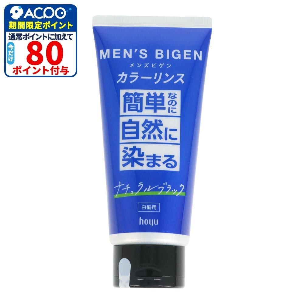 ホーユー　メンズビゲン　カラーリンス　ナチュラルブラック, ナチュラルブラック, 160g