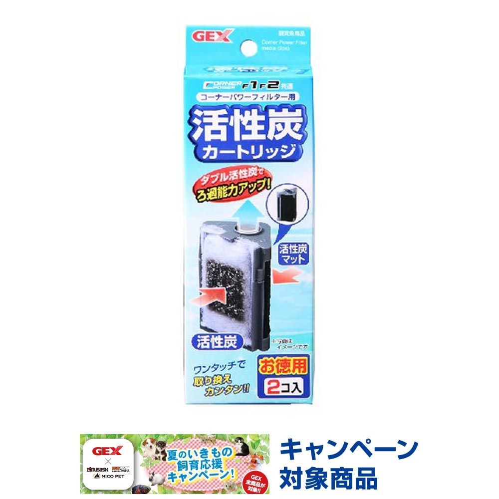 コーナーパワーフィルター用活性炭マット　2個入り, その他カラー１, その他サイズ１