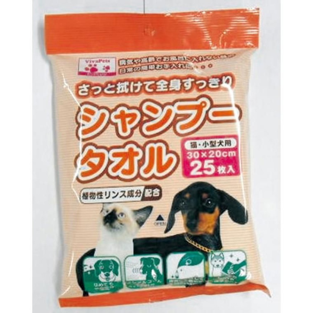 シャンプータオル　猫・小型犬　25枚, その他カラー２, 2個入り