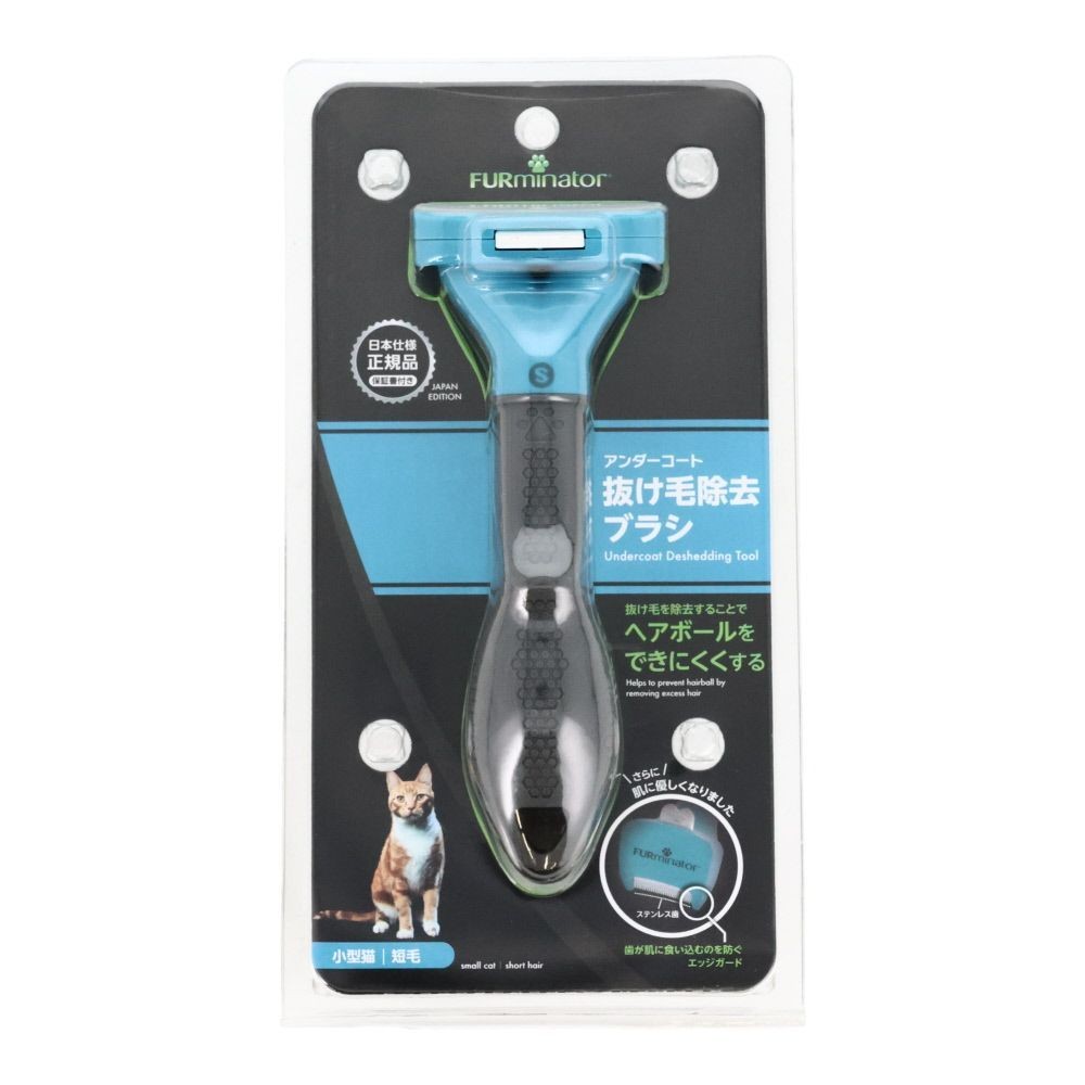 SPBJ　ファーミネーター　猫　短毛種用, パープル（L）, 中〜大型猫用