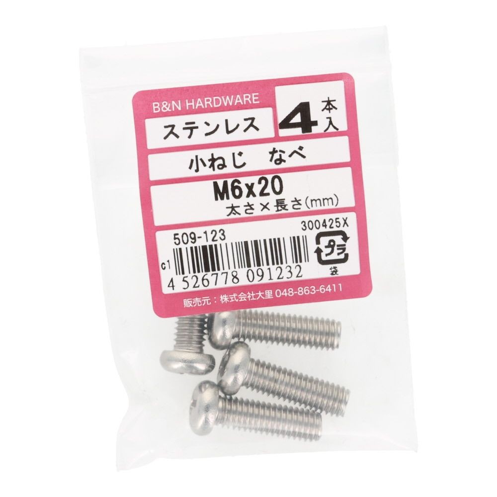 ＯＨＳＡＴＯ　ステン　コネジ　ナベ　Ｍ６&times;２０, ステンレス, 4本入り