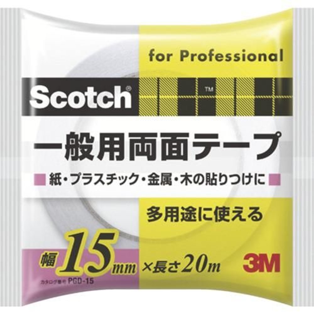 3M（スリーエム） 一般用両面テープ ＰＧＤ-15 15mm&times;20m, 白, 幅15mm&times;長さ20m