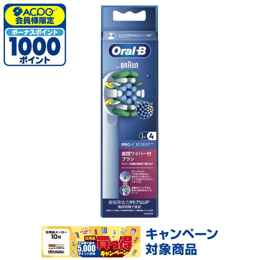 ブラウン　オーラルＢ　歯間用ワイパー付きブラシ　替えブラシ　４本入, フロス, 4本入り
