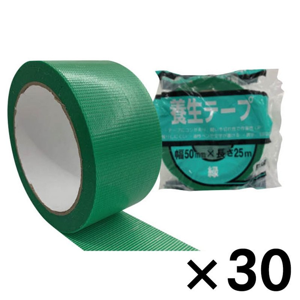 養生テープ 巾50ｍｍｘ25ｍ ×30個セット, 緑, 50mm幅×25m
