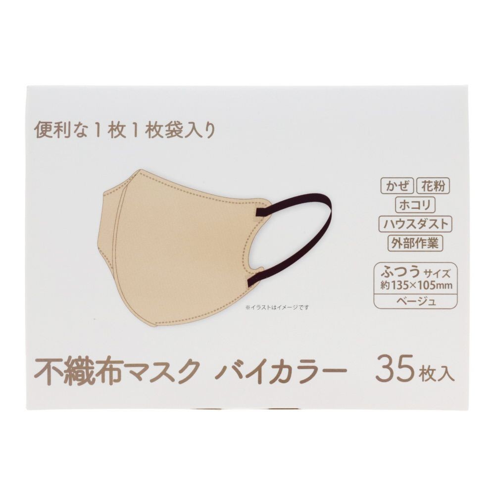 不織布マスク バイカラー 35枚, ピンク, 35枚入