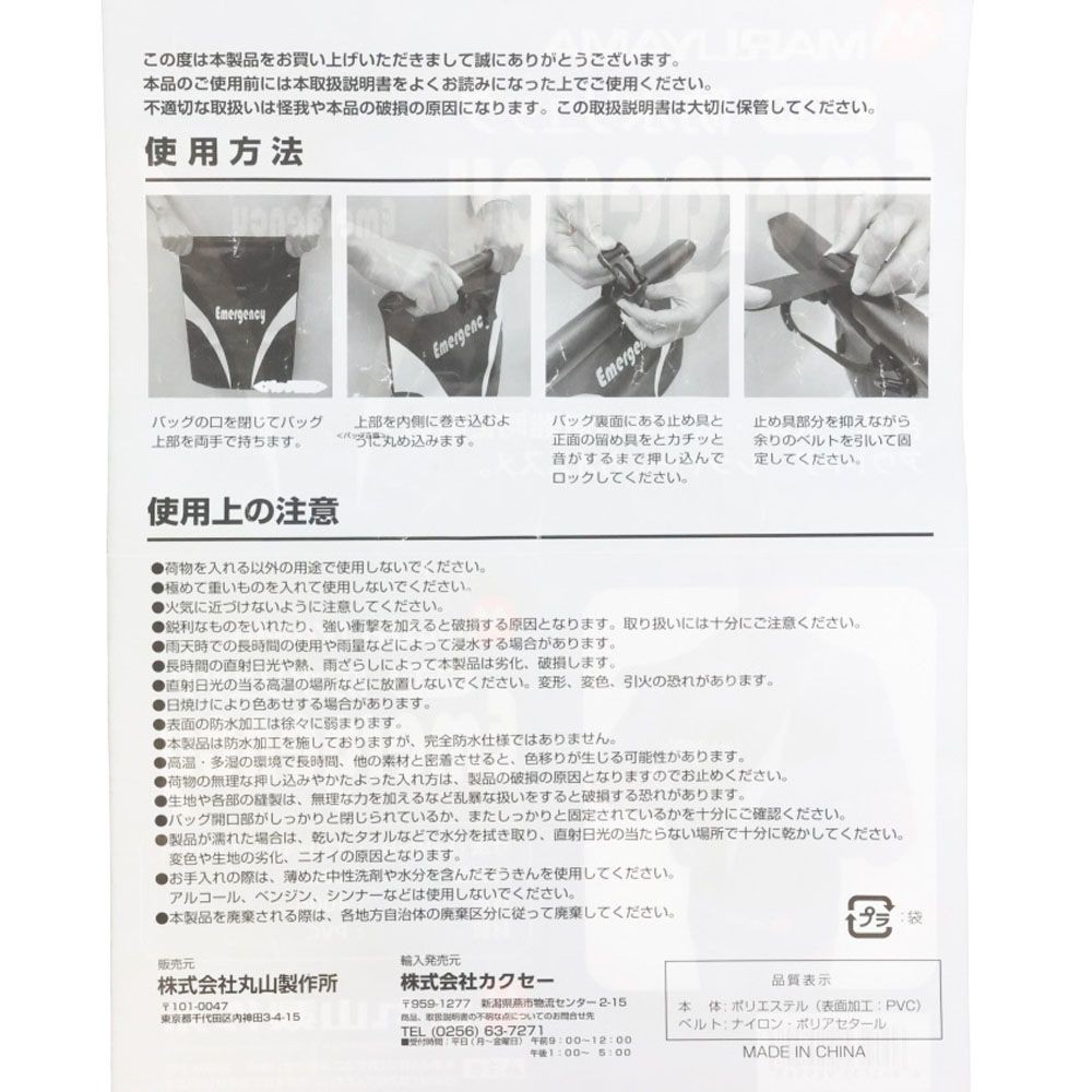 避難用 防水リュック, ブラック, 10.0L