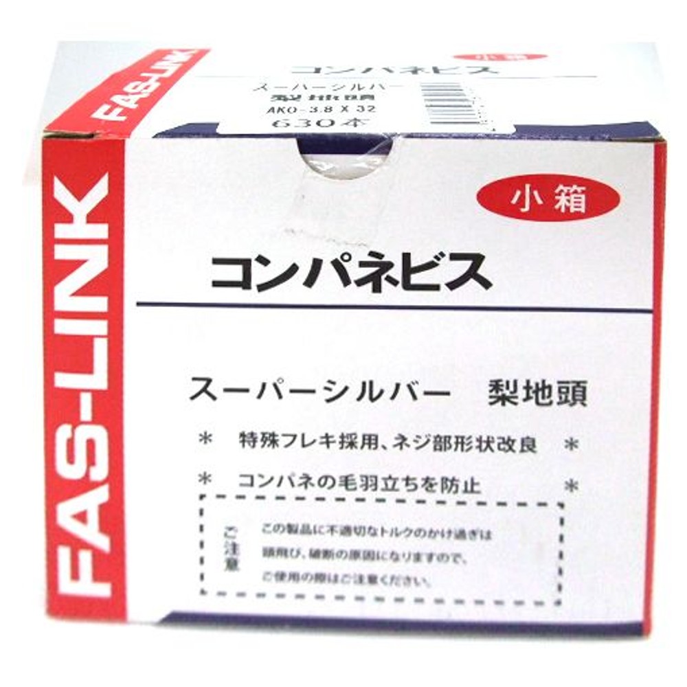 コンパネビス　スパーシルバー　小箱, -, 小箱