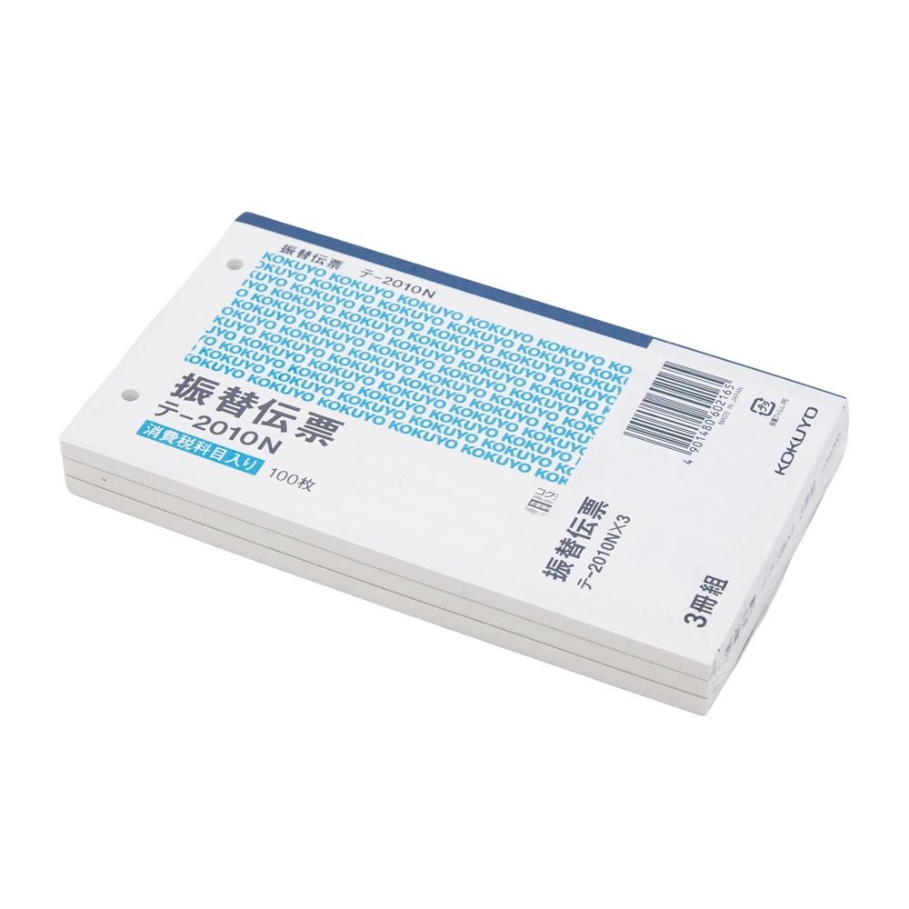 コクヨ　振替伝票　3冊　テｰ2010ｰ3P, 白, 別寸ヨコ型