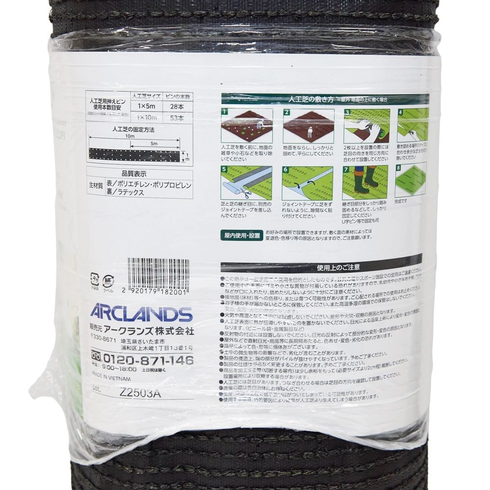 ウィザ WIZ'A 防草リアル人工芝（静電気が起きにくい）０．５&times;５ｍ, 防草タイプ, 0.5&times;5m