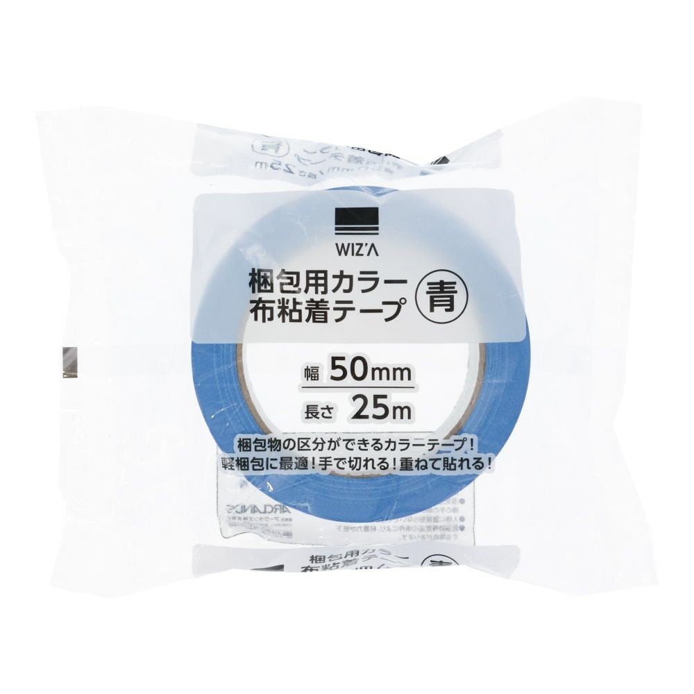 WIZ'A ウィザ　梱包用カラー布テープ青（約）幅50mm&times;長さ25m, 青, 50mm&times;25m