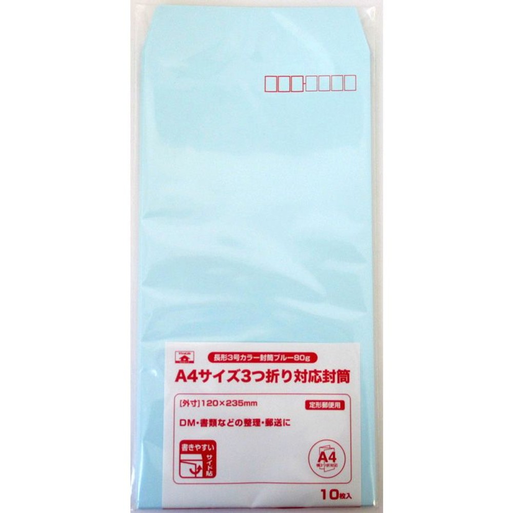 長形3号カラー封筒　80ｇ　10枚, ブルー, 長型3号