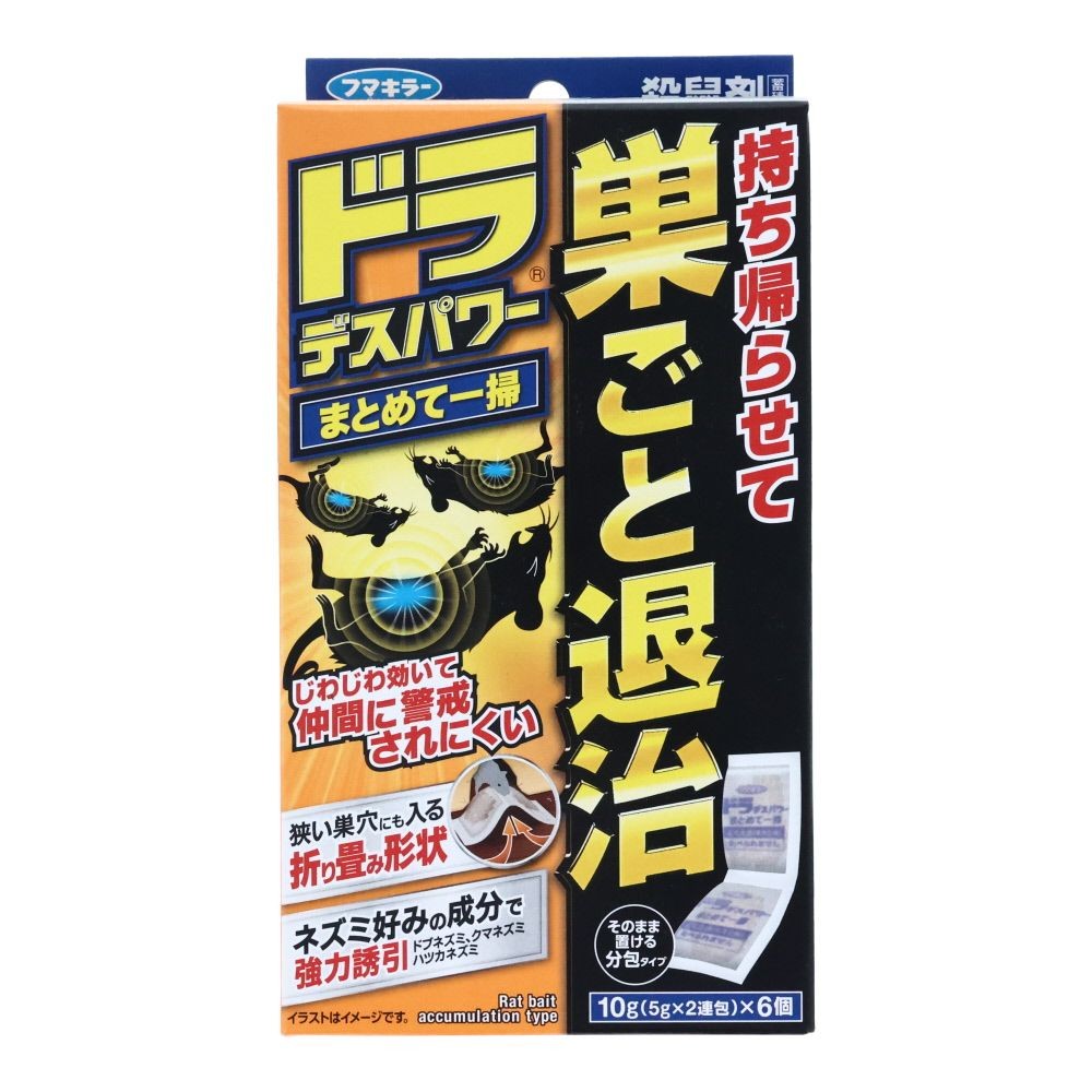 ドラデスパワー　まとめて一掃, ネズミ専用（6個入り）, 10g×6個入