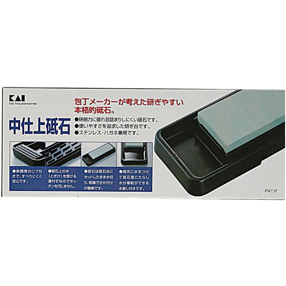 貝印平砥石セット（中仕上＃1000）, その他カラー１, その他サイズ１