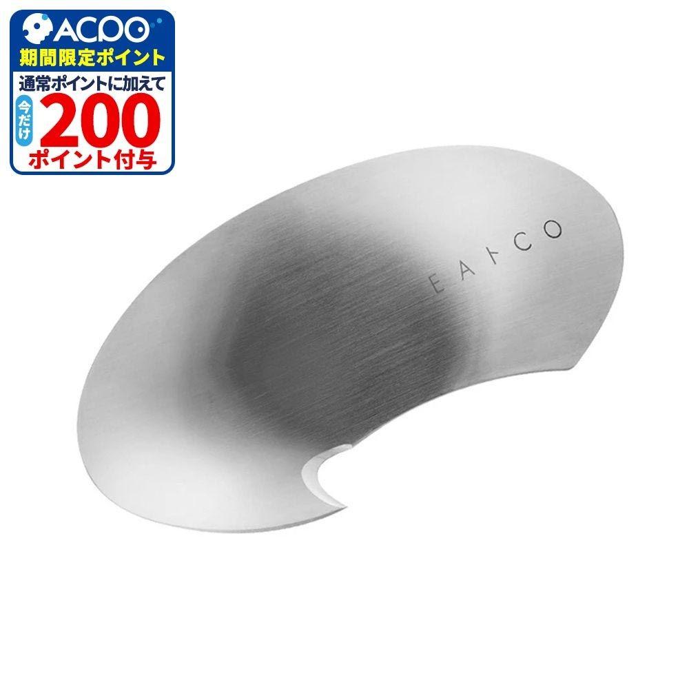 ヨシカワ EAトCO ムク アボカドカッター Muku avocado cutter, ステンレス, 幅47mm&times;奥行88mm&times;高さ10mm