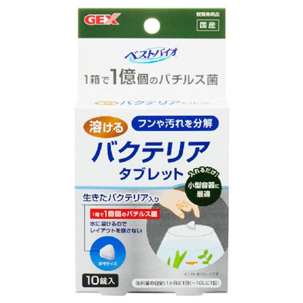 ジェックス　ベストバイオ　溶けるタブレット, バクテリア入り, 10錠