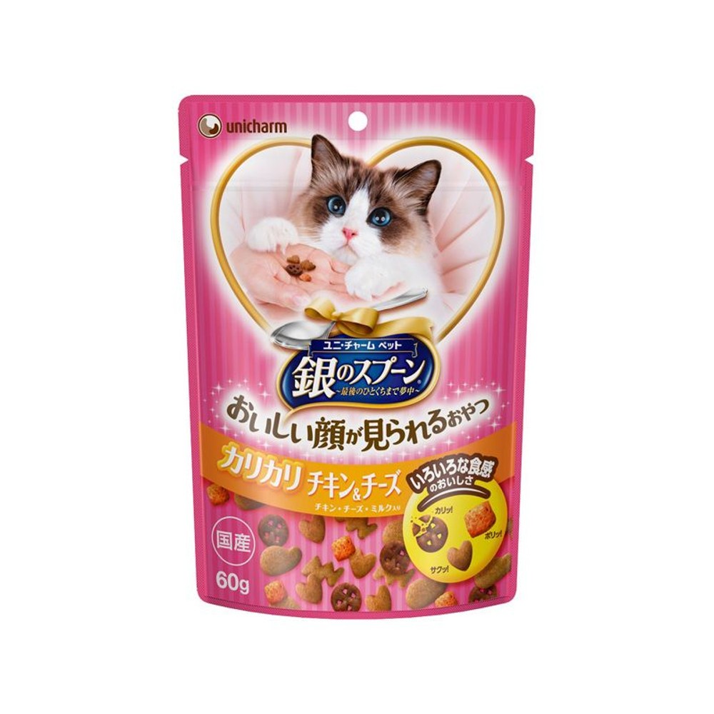 銀のスプーンおいしい顔　カリカリチキン＆チーズ60ｇ, チキン＆チーズ, 60g