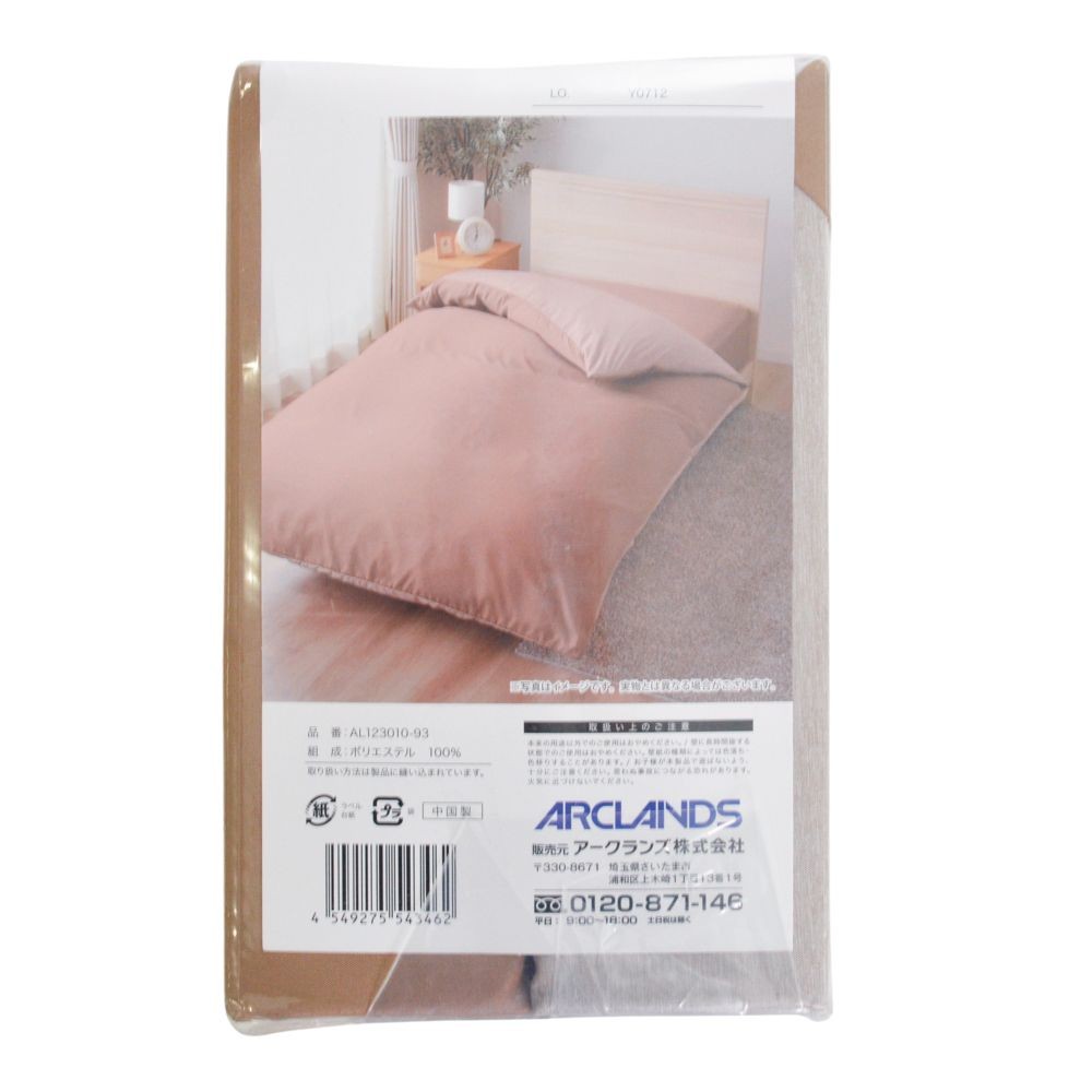 ウイザ WIZ'A 掛ふとんカバー　ディバス　ダブルロング, ブルー, ダブルロング