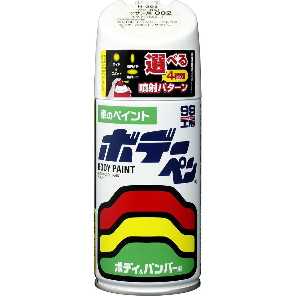 ソフト９９　ボディーペン　　Ｔー１７４　　　　　　　　　　　, -, -