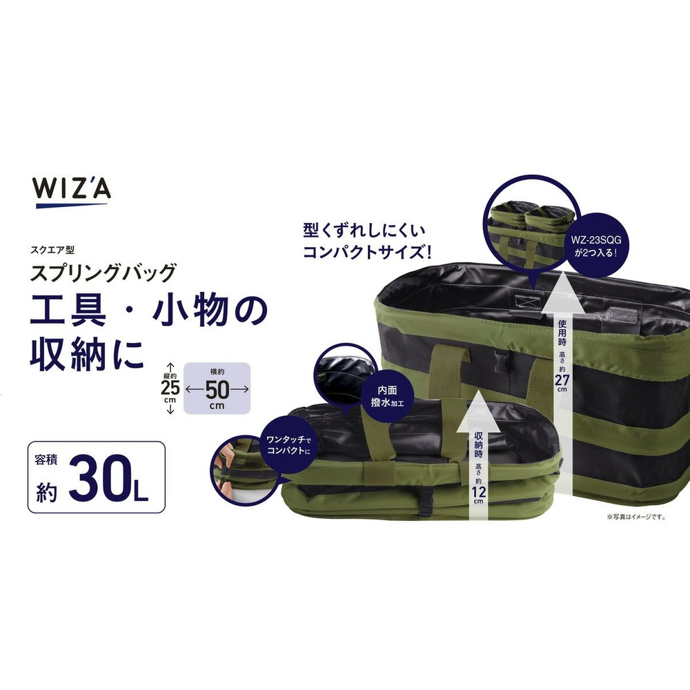 ウイザ WIZ'A　スプリングバッグ　ラウンド型　緑帯, グリーン23cm, 23cm