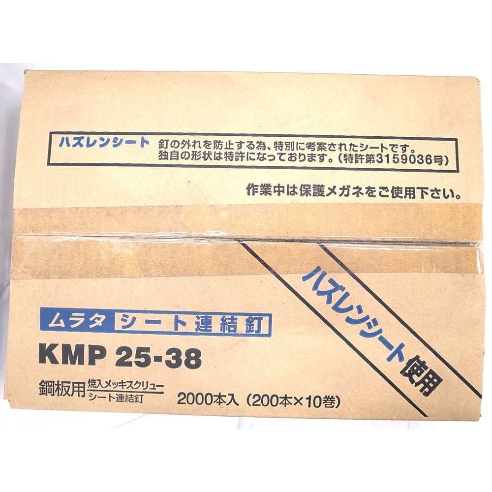 シート連結 鋼板用釘 ユニクロ ＫＭＰ, -, -