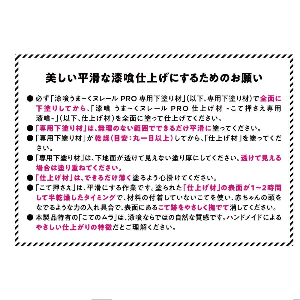 うまーくヌレールＰＲＯ仕上げ材　１８kg, 純白, 18kg