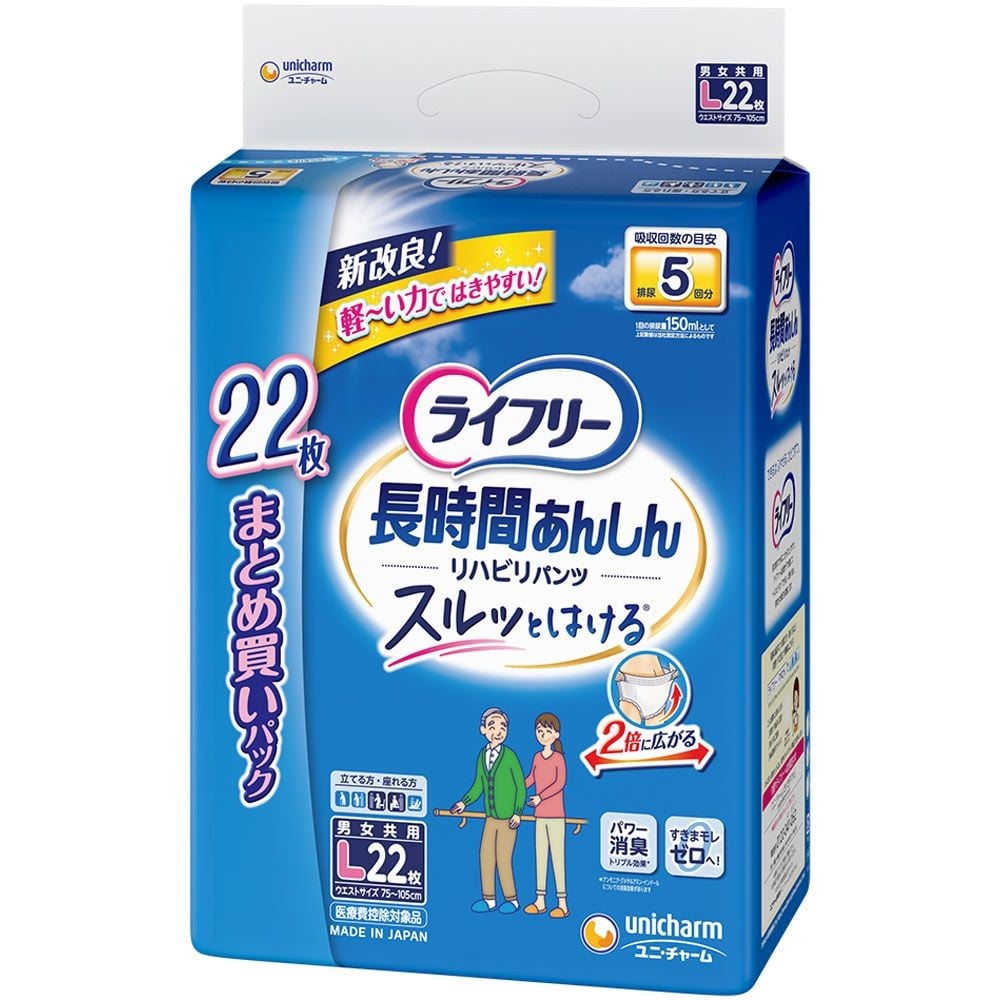 ライフリー　リハビリパンツ　Ｌ　２２枚, Lサイズ, 22枚