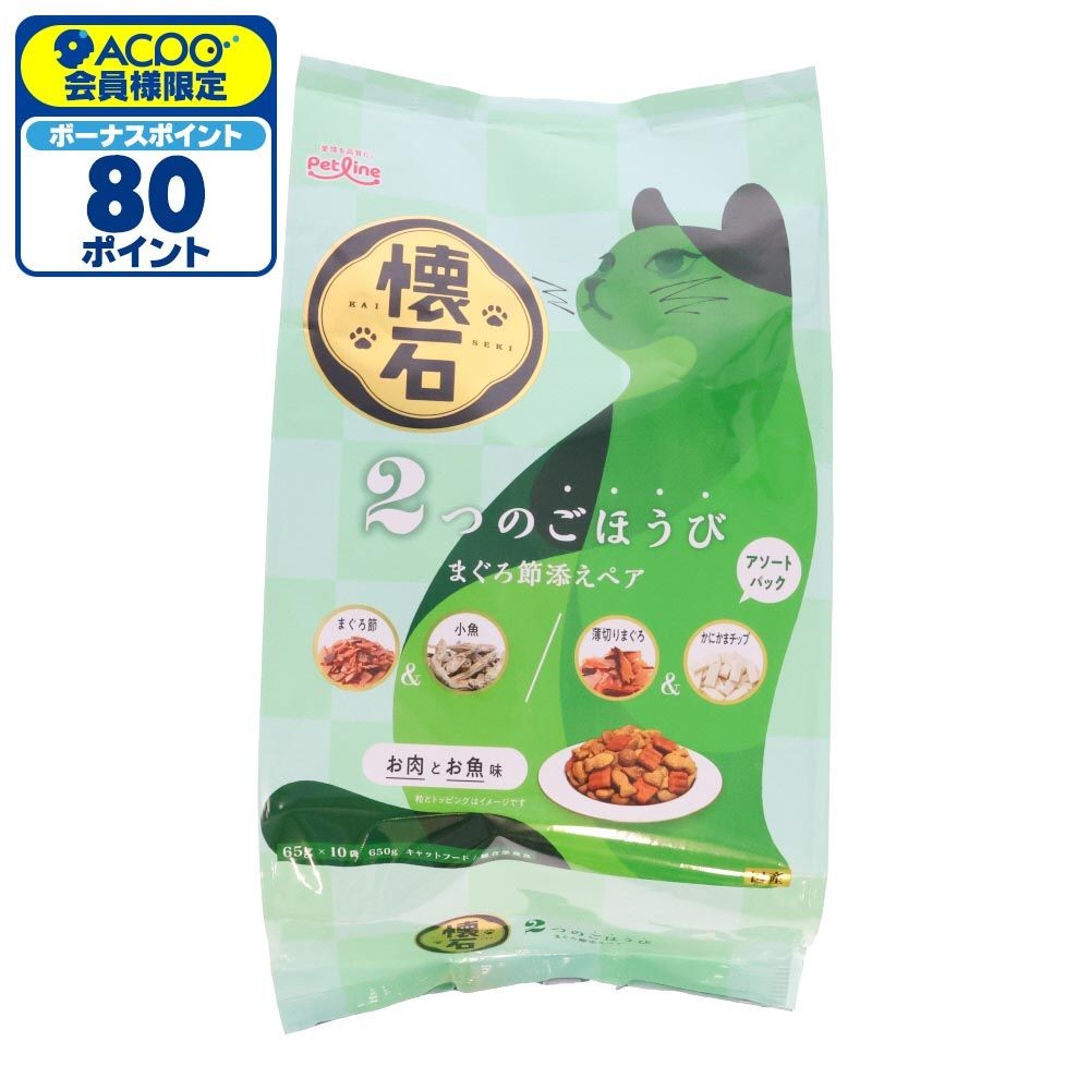 懐石　２つのごほうび　まぐろ節添えペア, まぐろ節添えペア, 65g&times;10袋