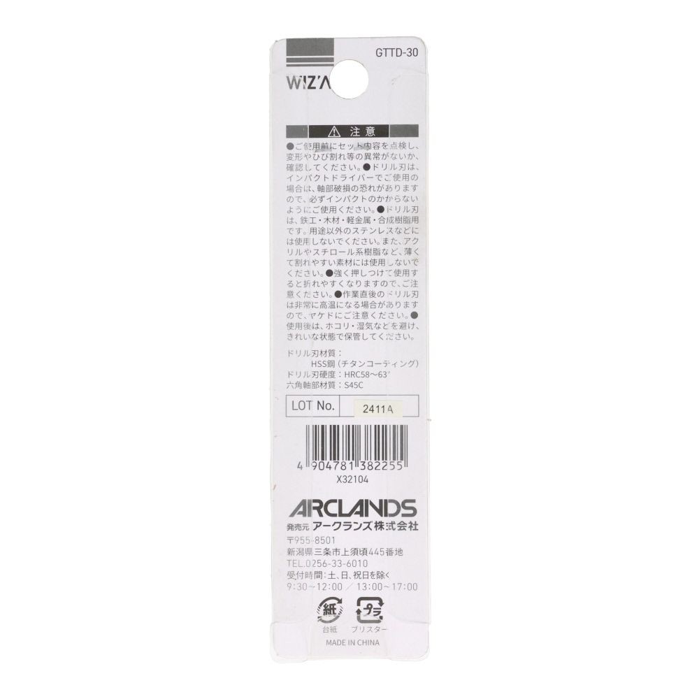 ウイザ WIZ'A チタンコートドリル, 金(1.5), 1.5mm