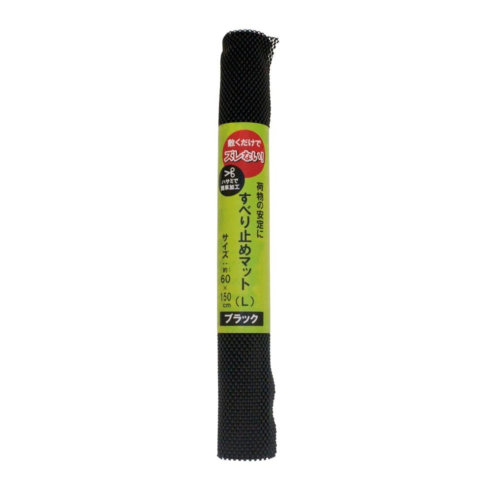 すべり止めマット, ブラック, Sサイズ