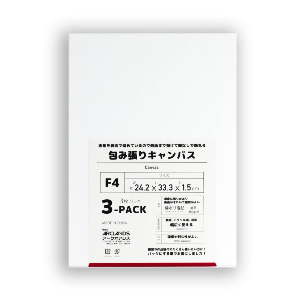 包み張りキャンバスＦ４　３枚パック, ホワイト, F4(333×242mm)
