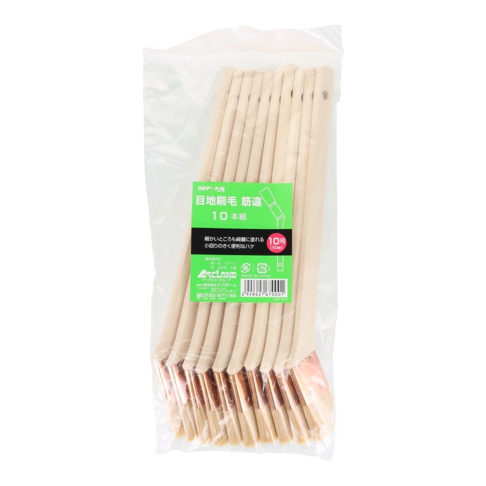 目地刷毛　山羊毛　筋違　１０号, 筋違10号, 1本