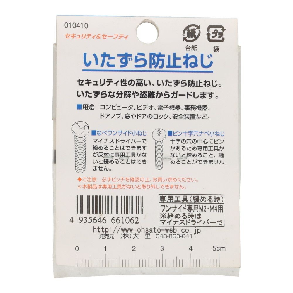 ＳＴ　ワンサイドコネジ　ナベ　４&times;１６ｍｍ, ステンレス, 8個入り