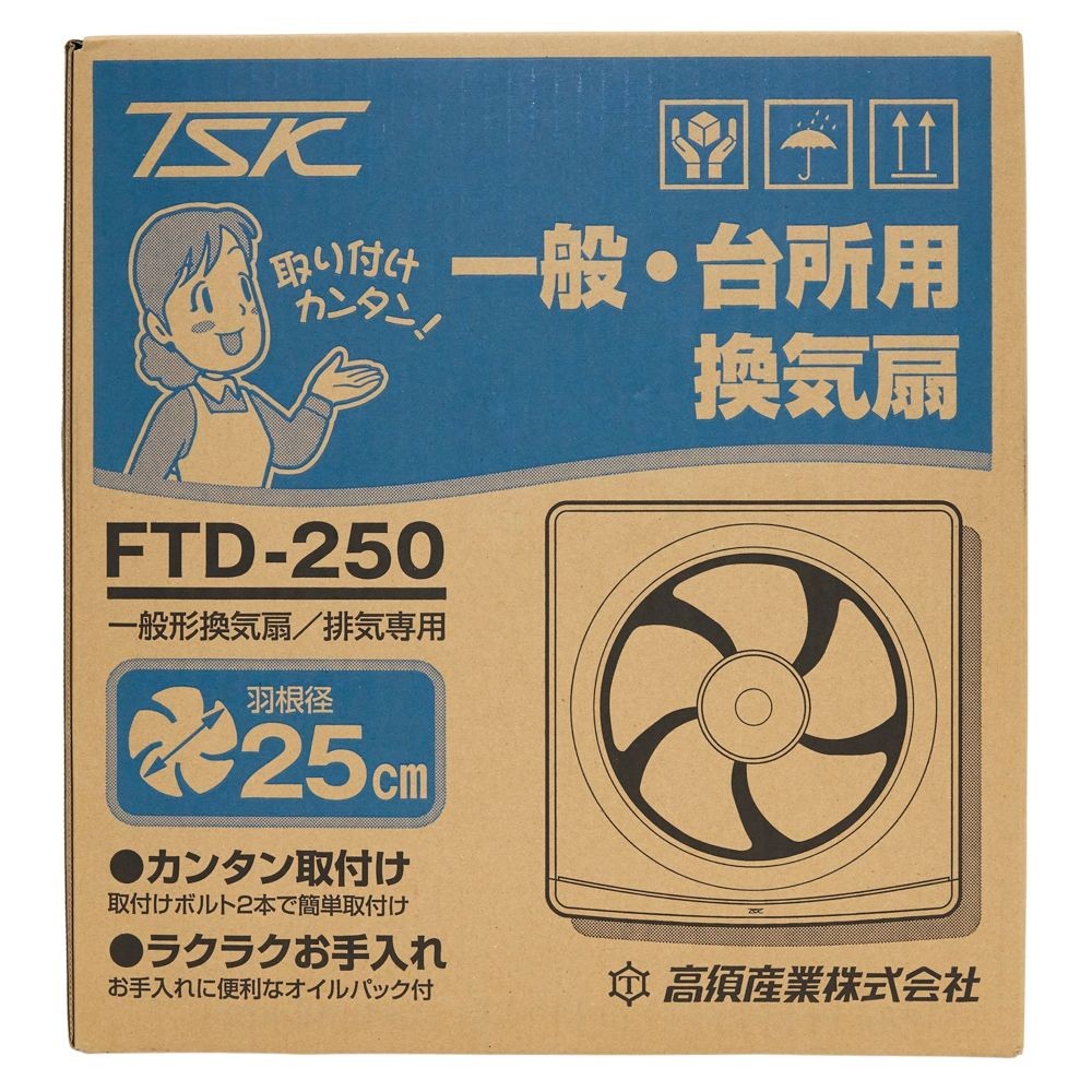 高須産業 スタンダード 換気扇 連動式シャッター 25cm・5枚羽根 FTD-250, ホワイト, FTD-250
