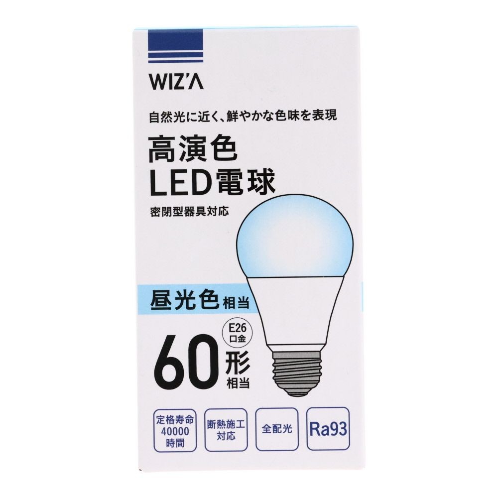 Wiza ウィザ 高演色ＬＥＤ電球 ６０Ｗ形相当 Ｅ２６, 昼光色, 60W形
