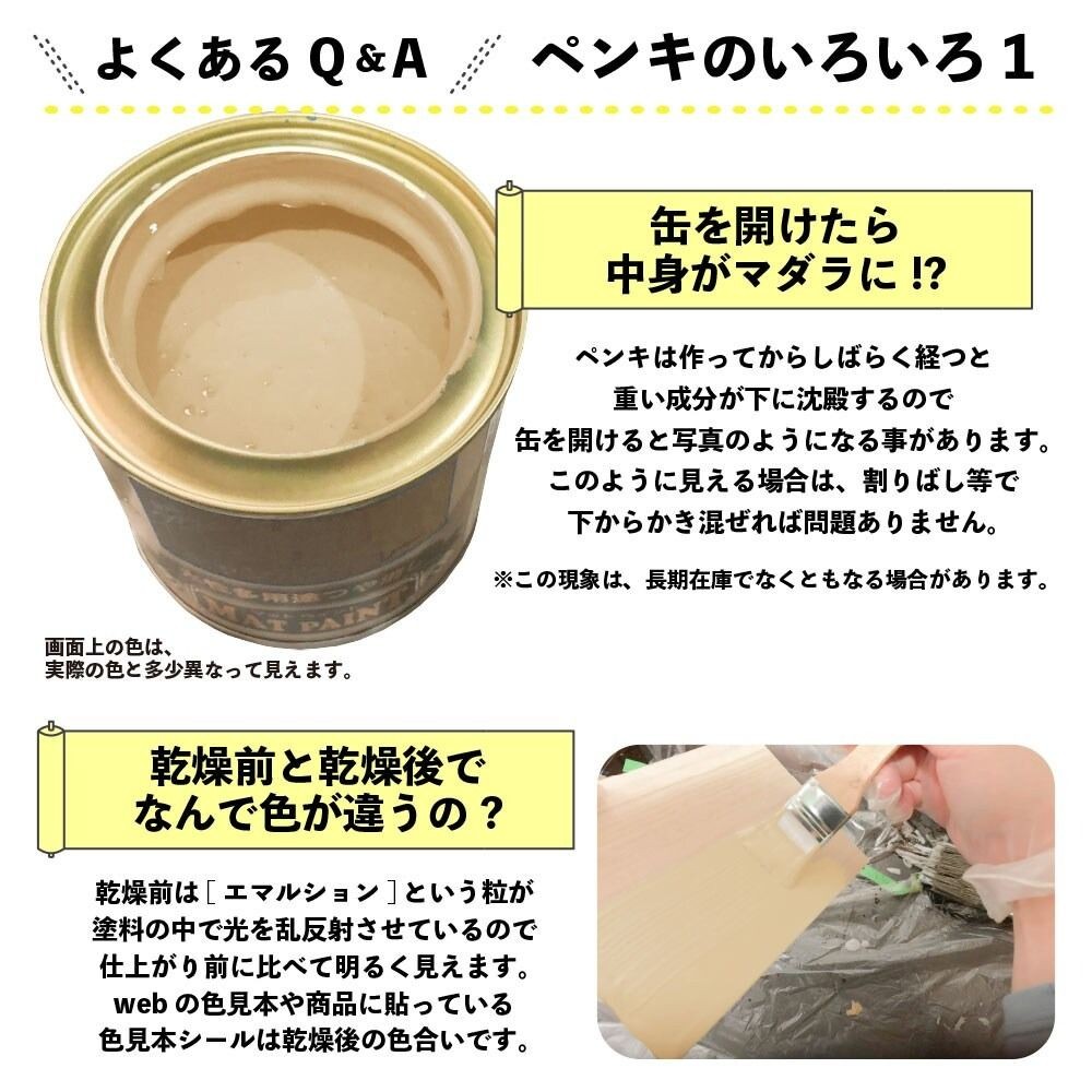 カンペハピオ　マットペイント　バニラホワイト　０.７Ｌ, バニラホワイト, 0.7L