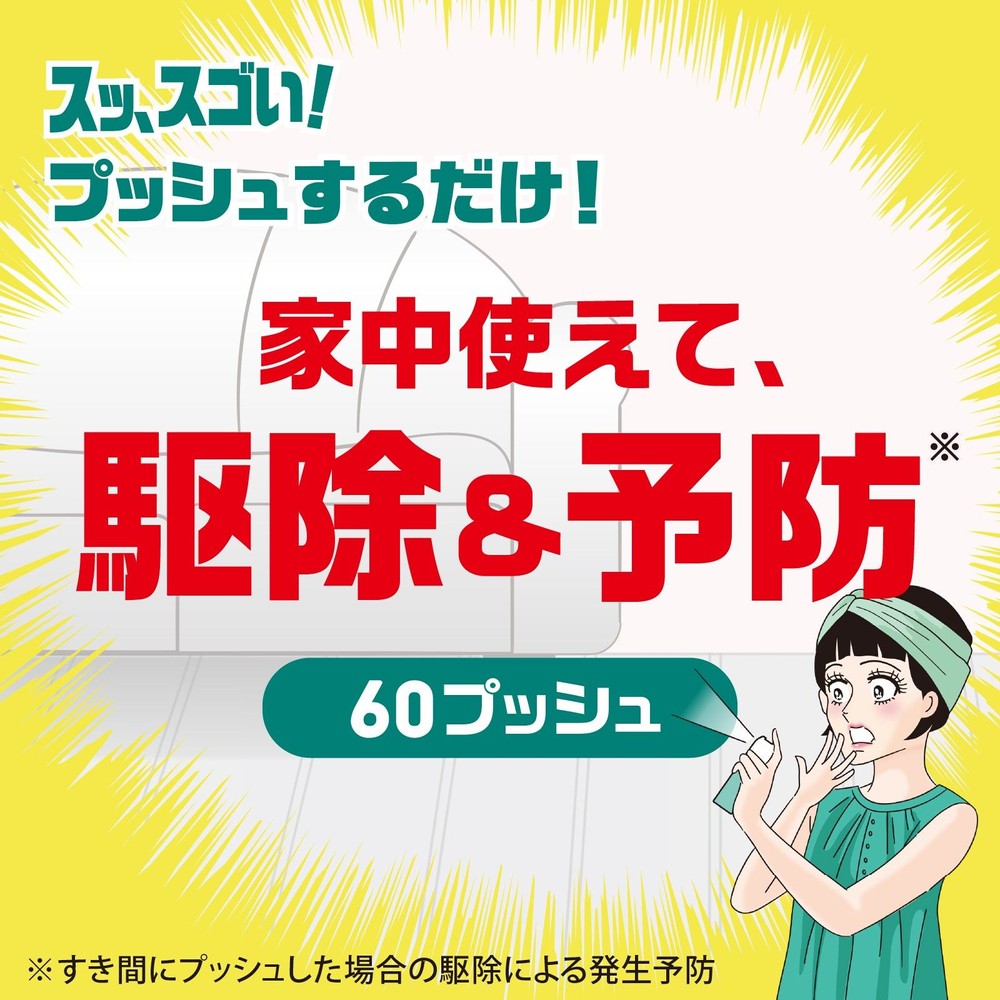アース　ゴキッシュ　スッ、スゴい！　ハッカの香り　６０プッシュ　１６ｍｌ, ゴキブリ用, 16ml