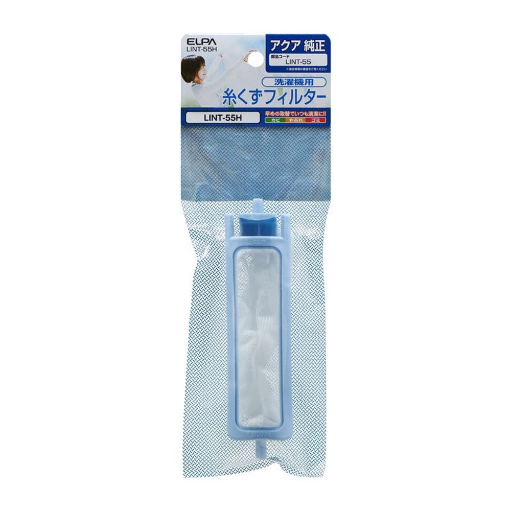 糸クズフィルター　ＡＱＵＡ　　ＬＩＮＴー55Ｈ, その他カラー１, その他サイズ１