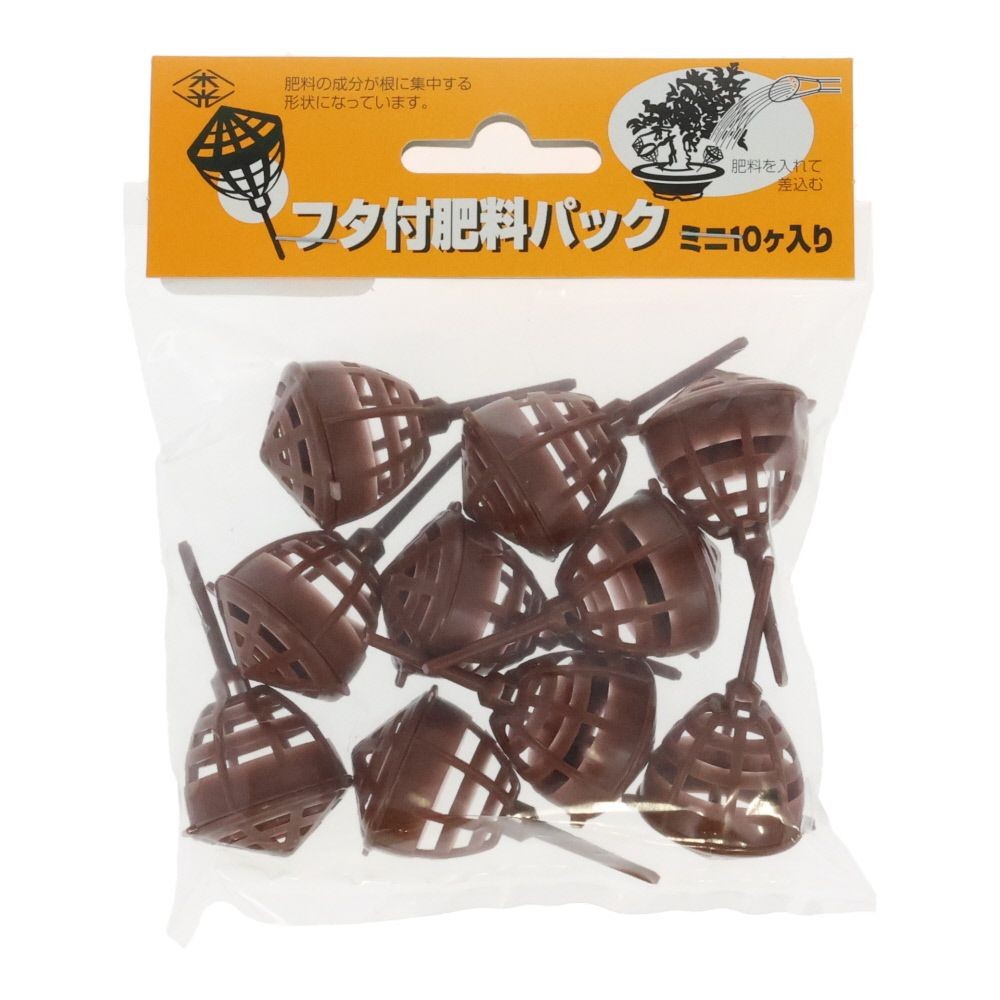 自然 フタ付肥料パック ミニ 10入り, ブラウン, ミニサイズ