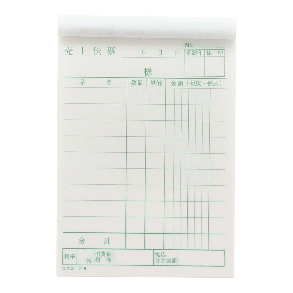コクヨ　伝票　売上　テｰ8, 白, B7タテ型