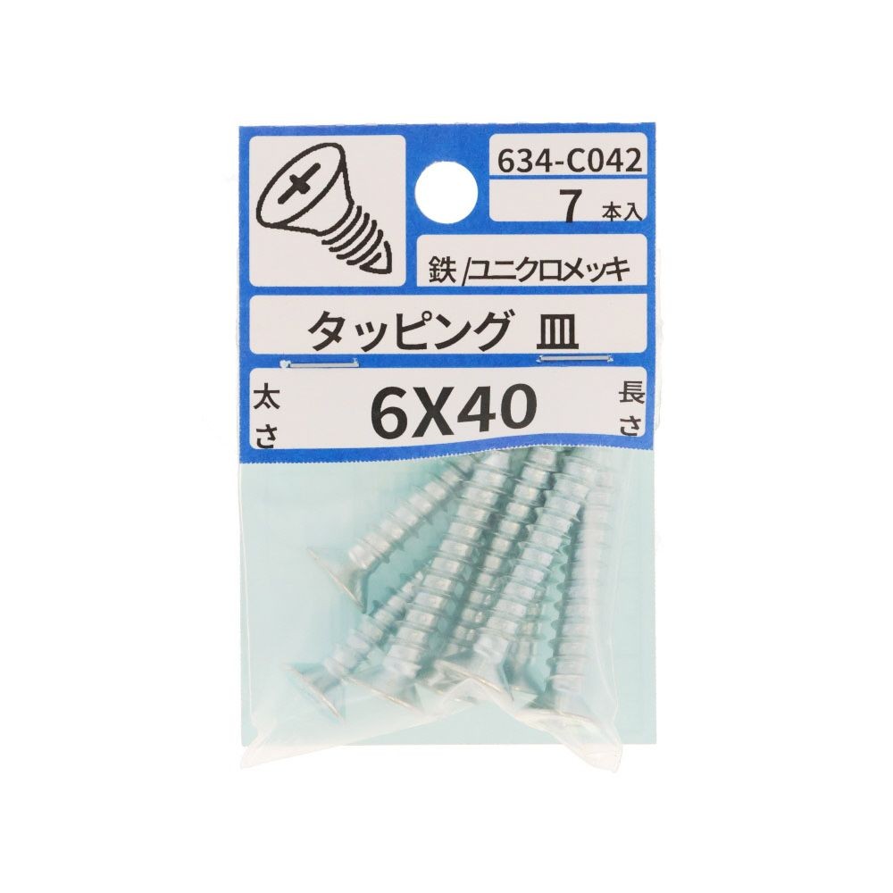 ユニクロ　タッピング　皿　６Ｘ４０　６３４ーＣ０４２, シルバー, 6&times;40