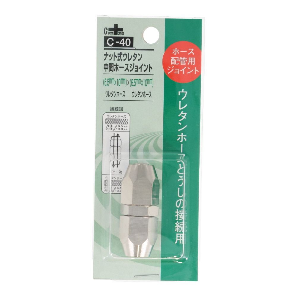 ＧＣ　ウレタン用中間ジョイント　Ｃー４０, シルバー, 10.0×10.0