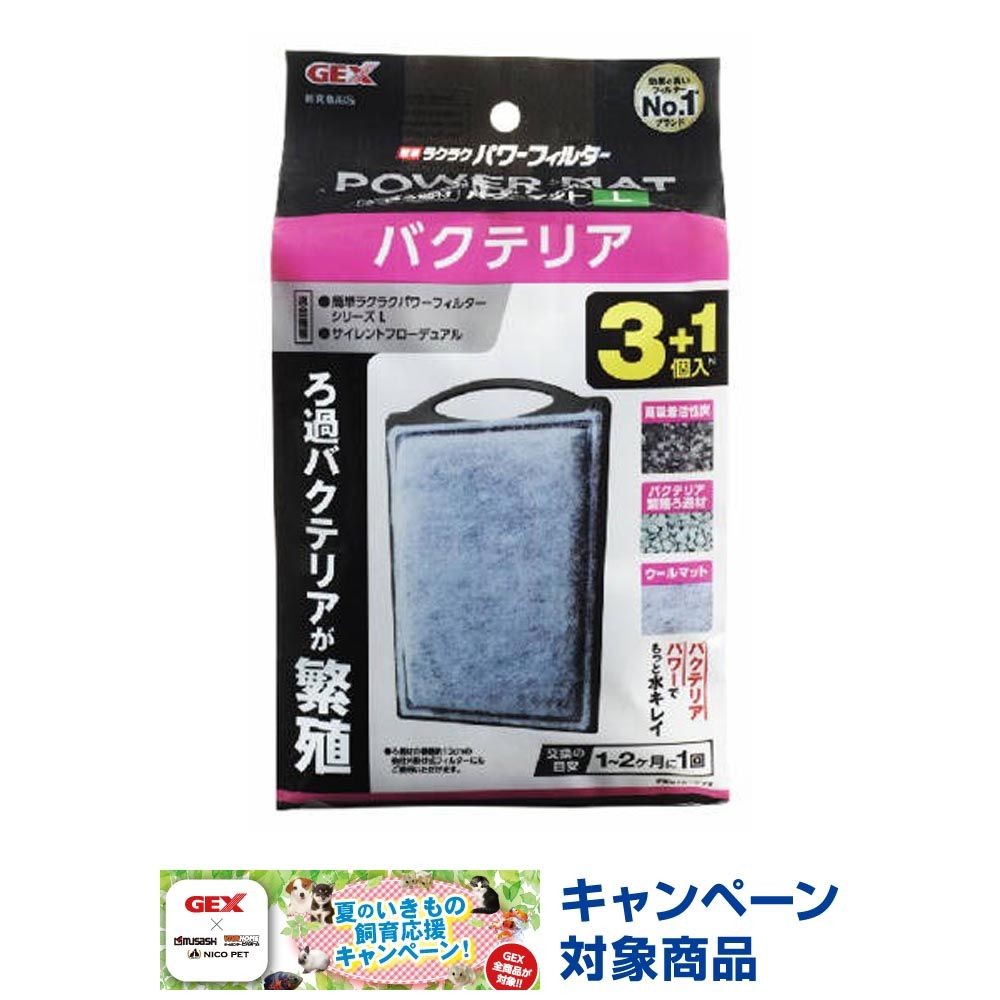 ジェックス　バクテリアパワーマット, 交換用（SM）, SMサイズ