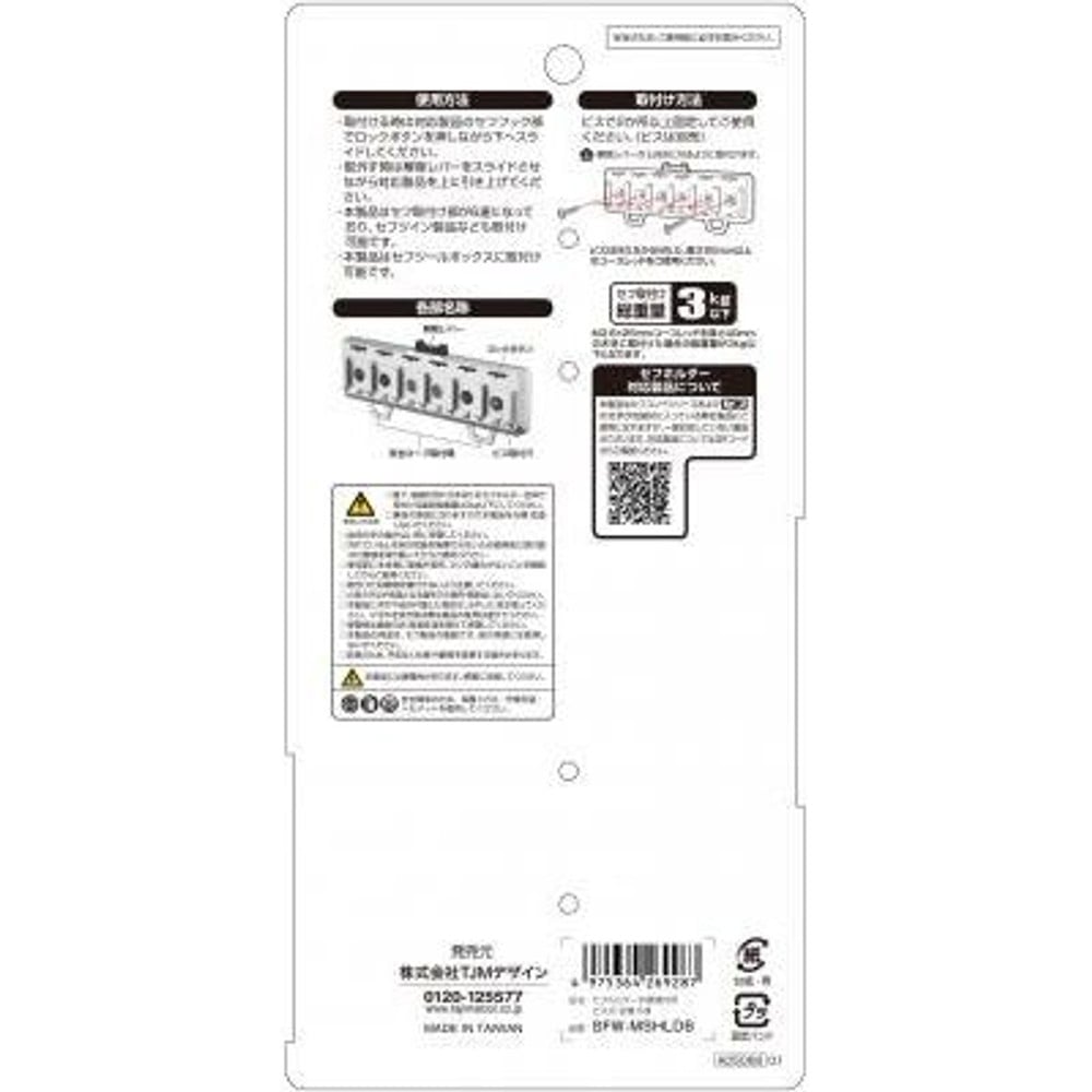 TAJIMA　セフホルダー木質建材用 ビス式 金属 6連　SFW-MSHLD6, シルバー, 6連